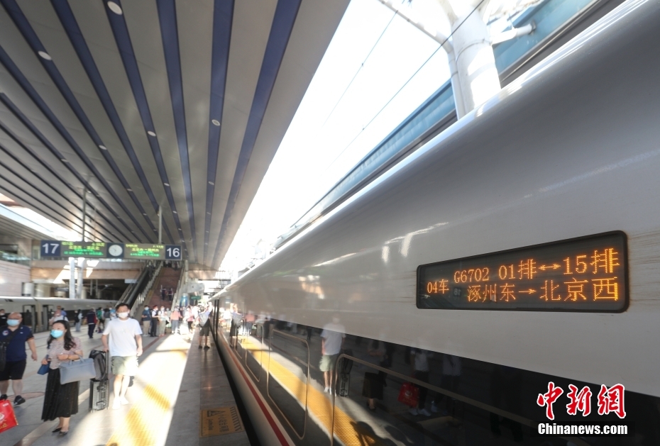 涿州东至北京西间开行直达通勤高铁