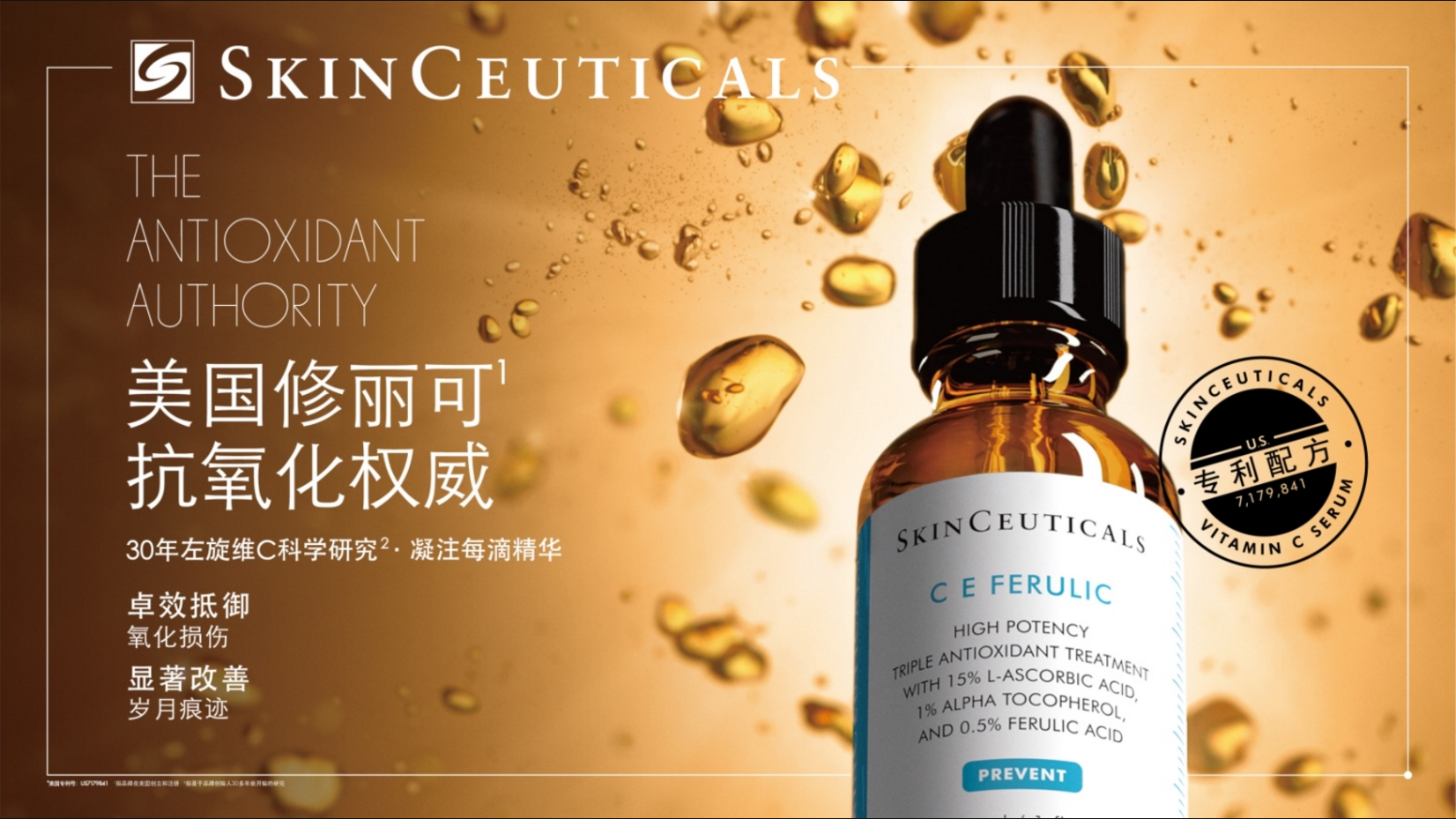 深度| 欧莱雅集团旗下修丽可:专注,才是成就专业级品牌的致胜之路