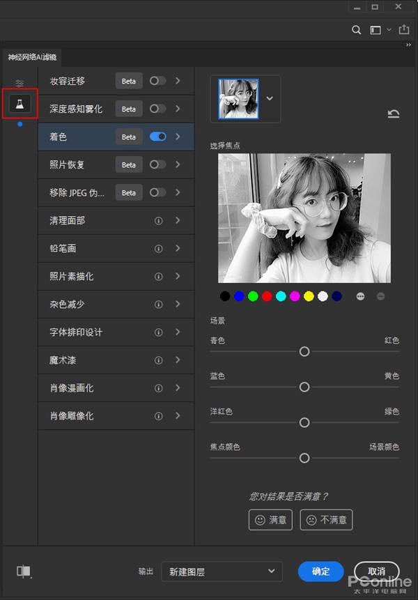 通过这里进入“黑白图智能上色”