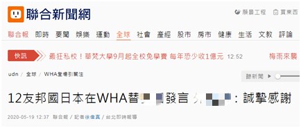 台媒報導截圖
