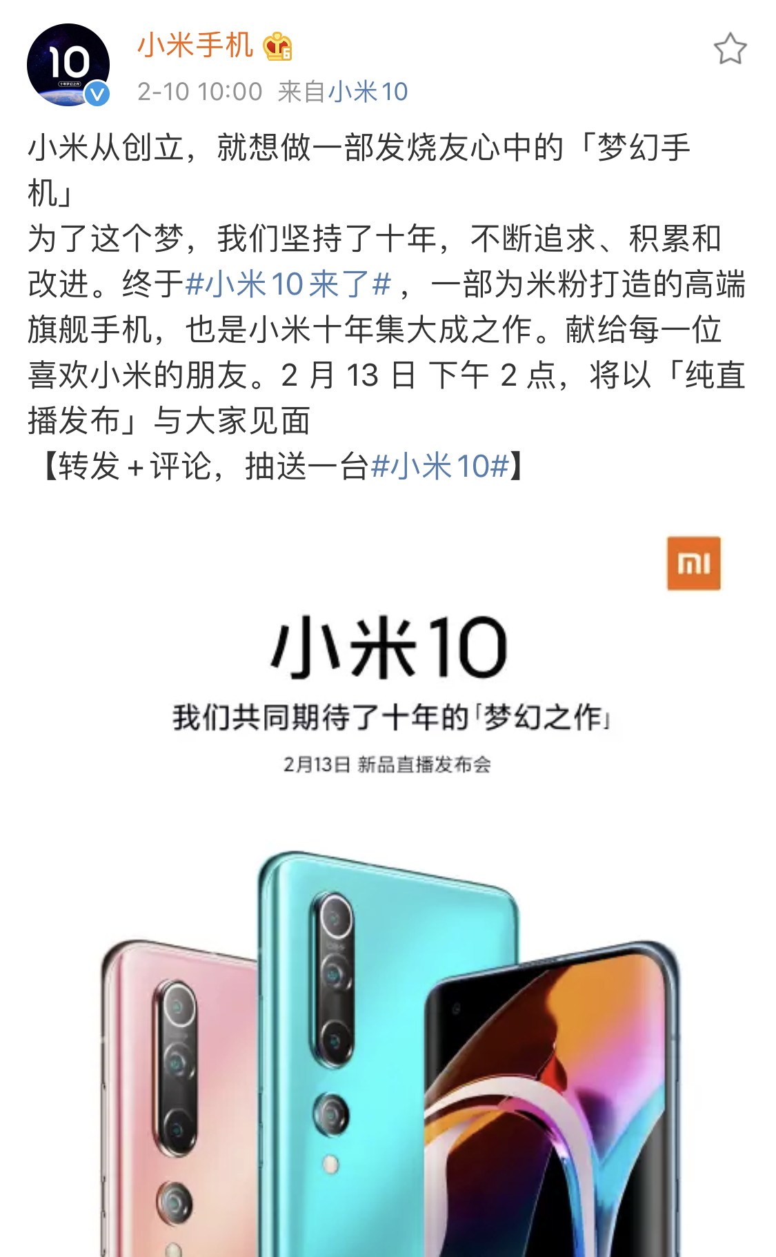 小米10外觀官宣:約等於oppo reno3 pro 小米cc9 pro