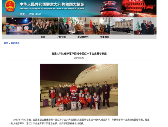 中国援助来了!意大利网友纷纷到中国使馆脸书下刷“Grazie”
