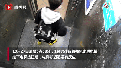 太淡定了!13岁男孩被困电梯后“神操作”