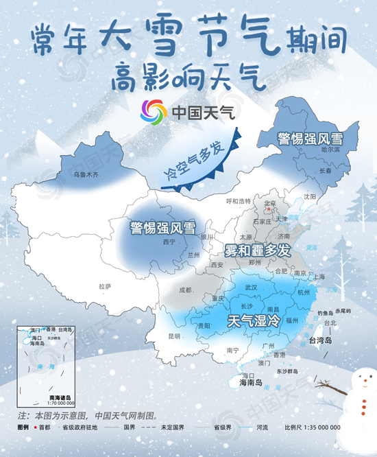 大雪节气遇雪概率榜出炉 看看你离真正的大雪有多远