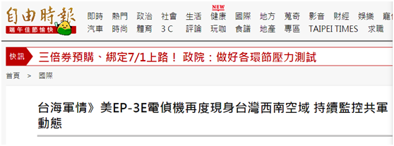 台媒报道截图