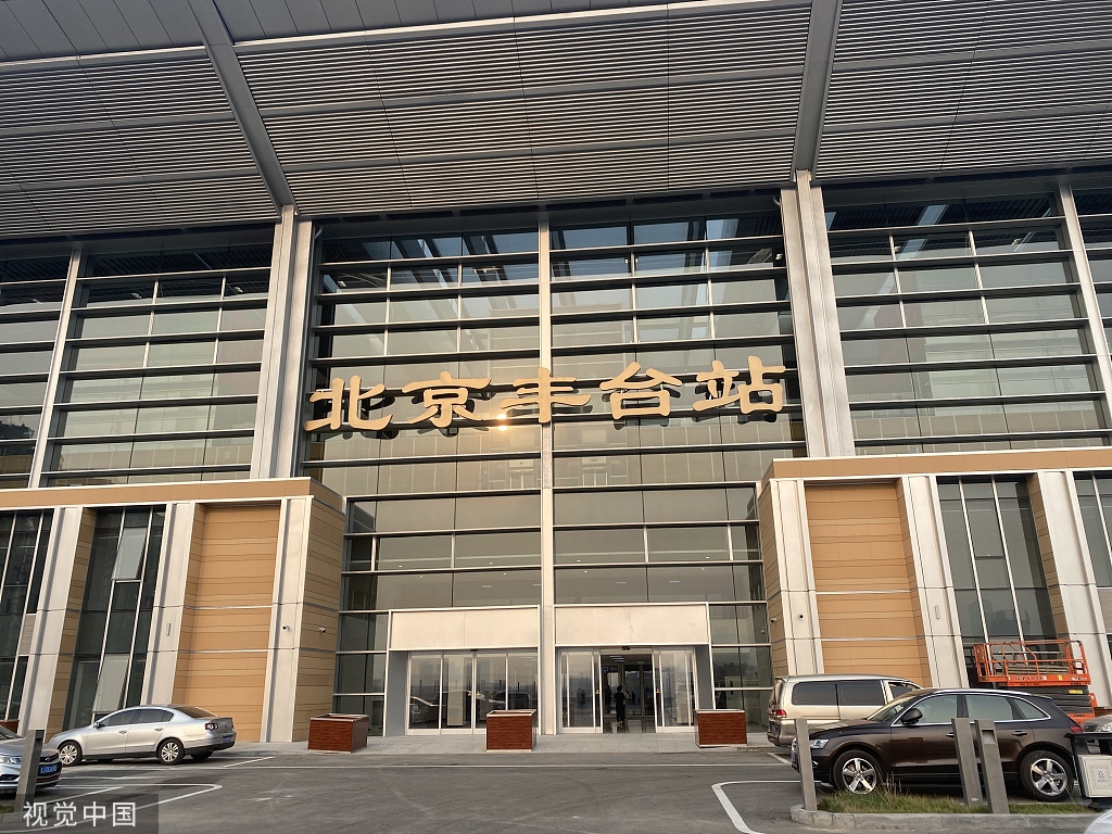 北京丰台站开通运营 系亚洲最大铁路枢纽