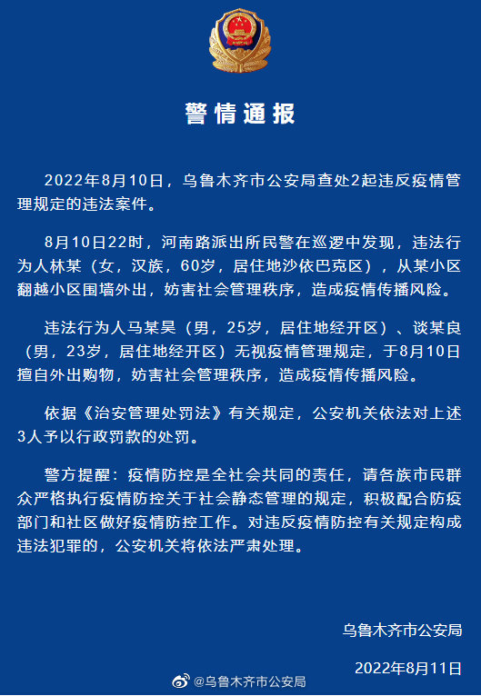 08-11 19:54海南万宁昨日新增7例新冠肺炎确诊病例和5例无症状感染者