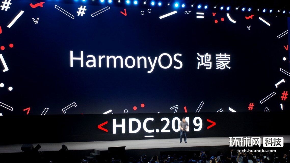 2019年华为开发者大会首次发布HarmonyOS鸿蒙系统