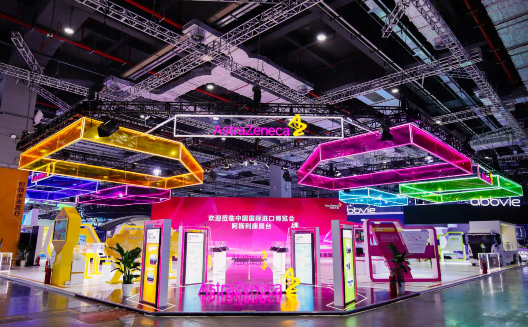 全病程管理解决方案和多个智慧医疗场景连续第三年亮相中国国际进口博