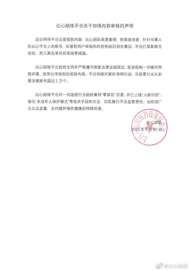 王思聪回应陪练游戏