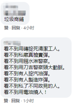 推荐港媒：曾摆放暴徒雕像的香港童装店，商场不续租，被要求在21日内搬走