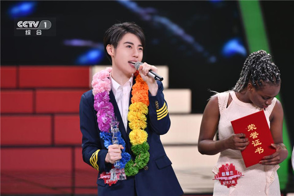 国风少年祝芝浩斩获2020《星光大道》周赛冠军头衔