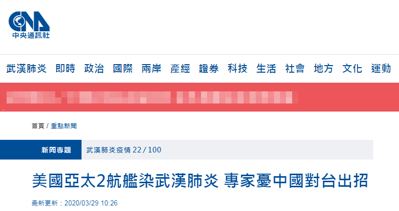 台媒報導截圖