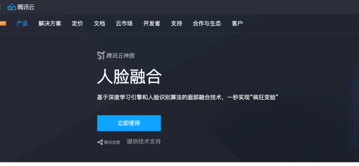 轻松化身"和平精英",与火箭少女101一起解锁腾讯优图人脸融合新玩法