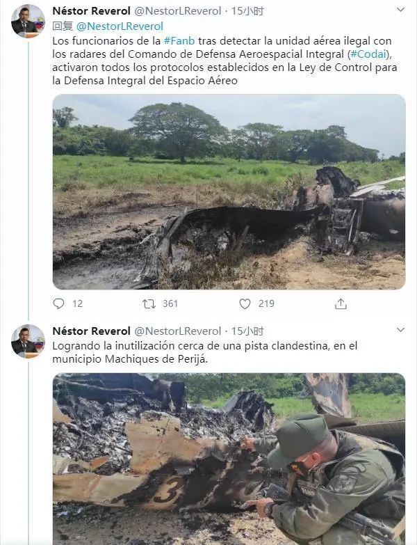 委内瑞拉内政部长推文截图