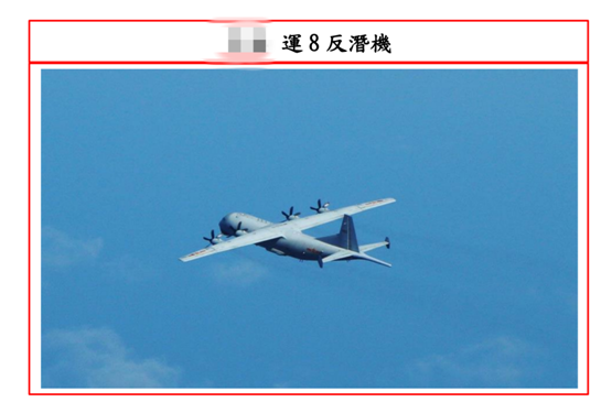 台湾防务部门公布的解放军运-8飞机画面