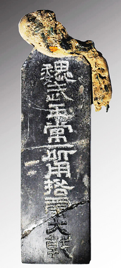 “平安彩票导航网志”特展上线啦 平安彩票导航网动态 第1张-我们的平安彩票导航网 “魏武王常所用挌虎大戟”石牌 中华世纪坛平安彩票网馆供图