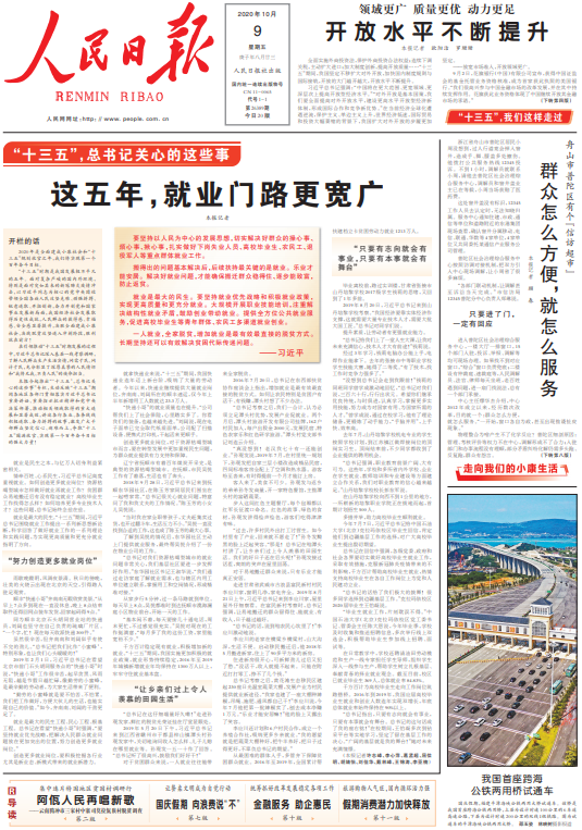 “十三五”,总书记关心的这些事:这五年,就业门路更宽广