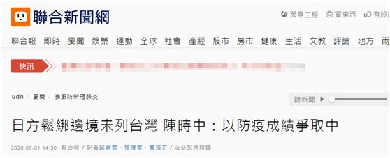 台媒報導截圖