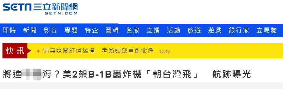 �三立新聞�報導截圖