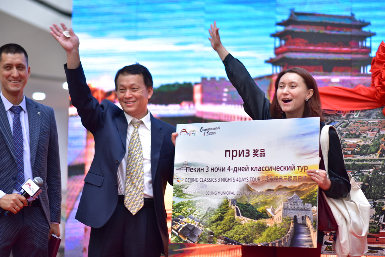 北京市文化和旅游局彭立波先生为活动现场的一等奖获得者颁发奖品