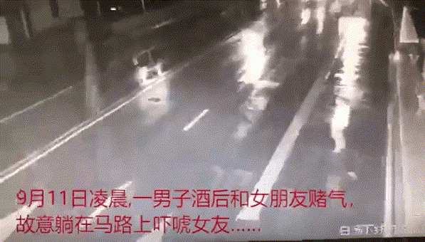 推荐|和女友吵架躺马路中央被撞飞，男子称故意躺给女友看的，交警：全责！