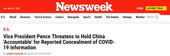 《新闻周刊》：副总统彭斯威胁中国，要求为隐瞒新冠病毒信息负责